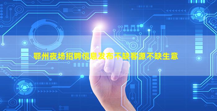 徐州酒吧招聘